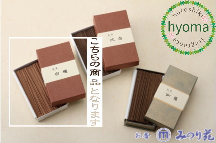 楽天市場】【送料無料】 風韻 伽羅 大薫香 一把入 65g （寸法：約32.5