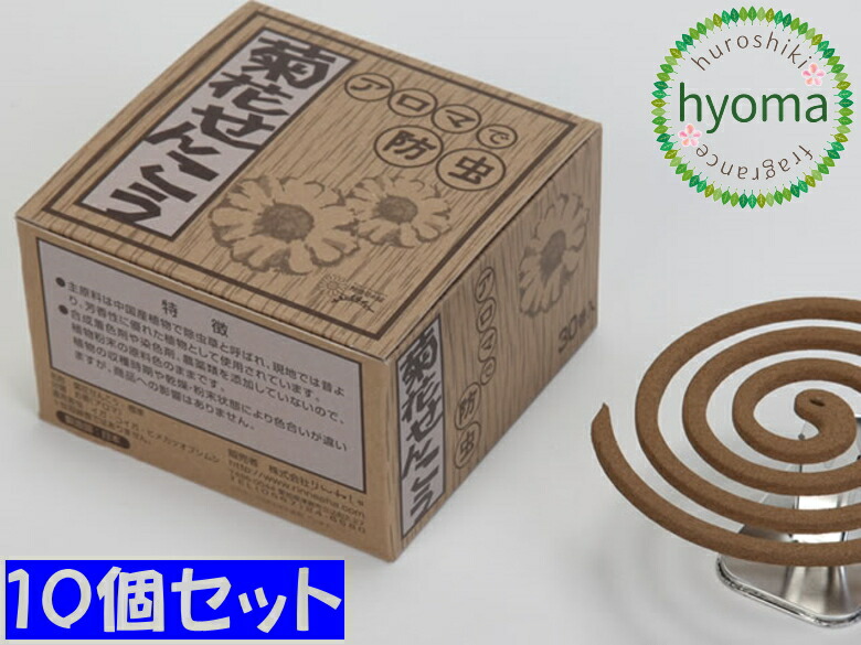 菊花せんこう 10個セット 【81%OFF!】 りんねしゃ 蚊よけ線香 2021年最新入荷 菊花線香 体にやさしい インテリア 虫除け アロマ ペットに安心