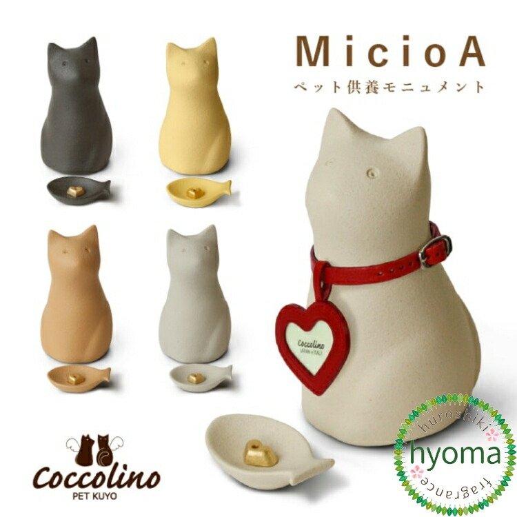【貨物輸送無料】愛玩動物供養 仏壇 仏具 愛くるしい [コッコリーノ ミーチョ A]骨つぼ 記念建造物 名入れ 手元供養 分かりやすい イタリア製 選べる首飾り/映し絵引きつける/香皿/ハート型 香立て/線香/置き目ソク/内袋付き添い人