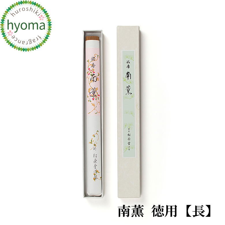【送料無料】南薫(なんくん) 徳用 長寸 高級線香 沈香 香木 お線香 京都 松栄堂 人気 高級 ギフトやプチギフトに 進物 ご自宅用 贈答用 お供え 御供