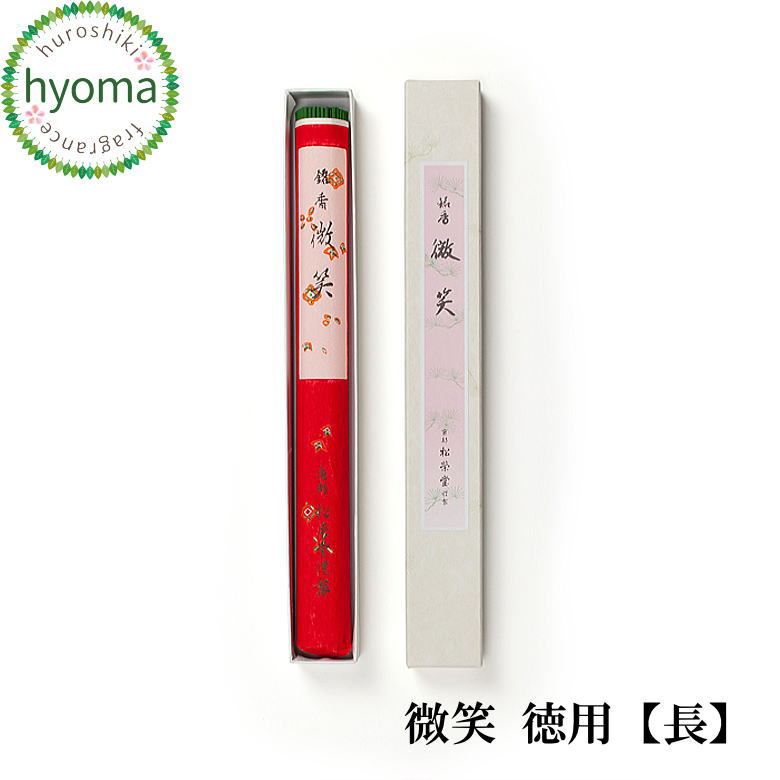 【送料無料】微笑(みしょう) 徳用 長寸 高級線香 沈香 香木 お線香 京都 松栄堂 人気 高級 ギフトやプチギフトに 進物 ご自宅用 贈答用 お寺 お供え 御供