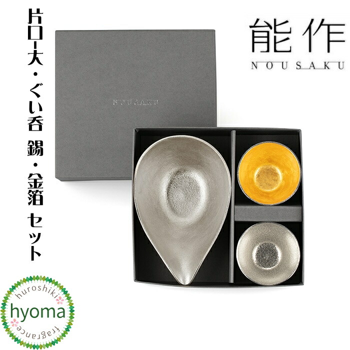 能作 / 酒器セット　令和/2点セット/SLV/501251 楽天市場】【在庫限り】【送料無料】能作 酒器セット 令和 化粧箱入り