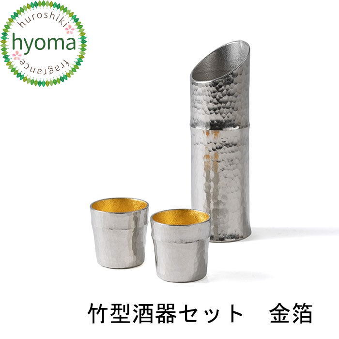 【貨物輸送無料】 能作 竹型酒器仕掛ける 金箔 一般受け 竹 酒器 差し上げ物 日本橋ゆかり 酒器 蒸留酒 冷酒 食器 本錫100％ 営造祝賀会 一緒になる祝賀会 内祝い 生み出すこと祝賀会 差し上げ物 差し上げ物 差し上げ物 父の日 生まれ落ちる日