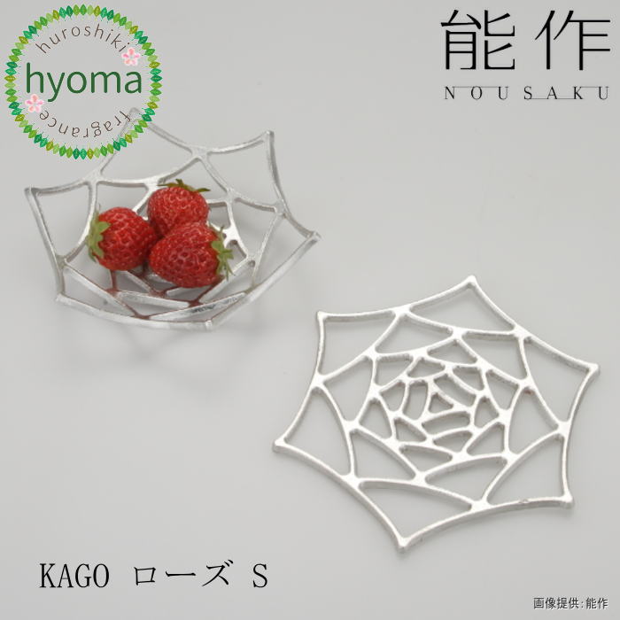 【能作】曲がるKAGO(開封のみ、箱付き) 楽天市場】能作 KAGO スクエア LL サイズ 曲がる 器 皿 カゴ 錫