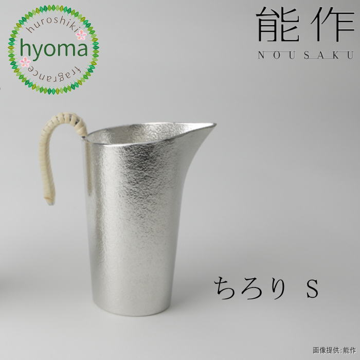 【貨物輸送無料】 能作 ちろり‐S 熱燗 竹 冷酒 強い酒 酒器 造営祝賀会 一緒になる祝賀会 内祝い 生み出すこと祝賀会 一般受け 本錫100％ 差し上げ物 差し上げ物 差し上げ物 父の日 生まれ落ちる日 外国でへのお差し上げ物