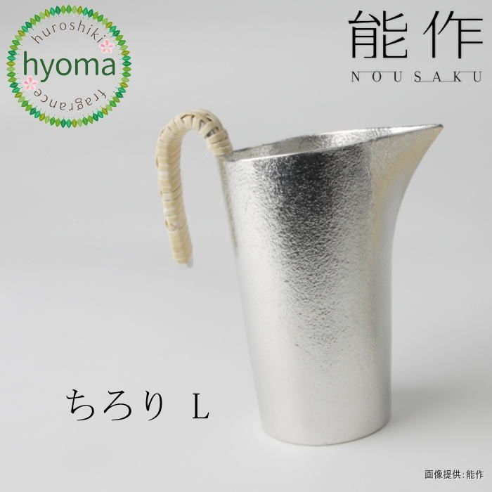 【貨物輸送無料】 能作 ちろり‐L 熱燗 竹 冷酒 蒸留酒 酒器 茶器 営造祝賀会 一緒になる祝賀会 内祝い 生み出すこと祝賀会 一般受け 本錫100％ 差し上げ物 差し上げ物 差し上げ物 父の日 生まれ落ちる日 外国でへのお差し上げ物