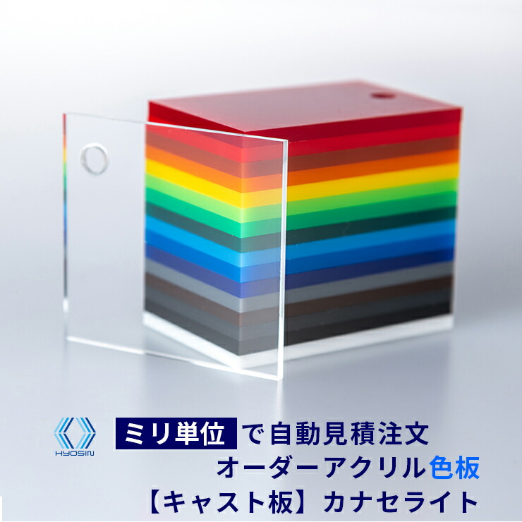 アクリル型専用ページ 楽天市場】アクリル板 カナセライト カラー蛍光ピンク9807L