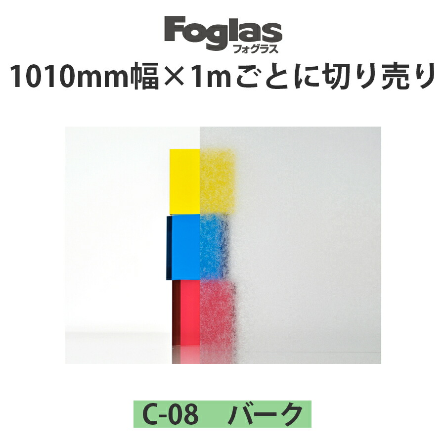【650枚】スライドフィルム　シート　レア品 楽天市場】スリガラス調シート フォグラス C-16 1300mm幅×20m巻