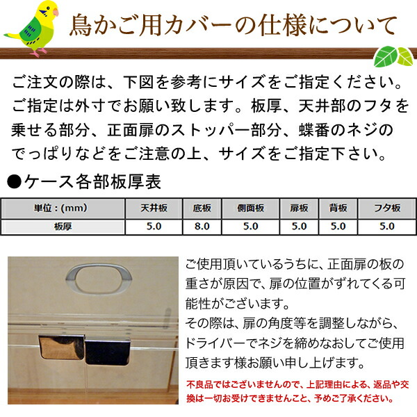 代引不可 鳥かご カバー W440 D475 H4 防音 防塵 保温 アクリル バードケージ セキセイインコ オカメインコ 文鳥 小鳥 温度 透明 クリア 観音扉 両開き アクリルケージ ケージカバー ゲージカバー 鳥籠 バードゲージ アクリルケース ペット アクリル専門store