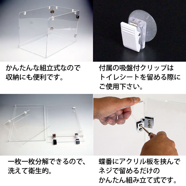 驚きの値段 犬 トイレトレー 一式セット 外寸 W460 D340 H330 組立式 犬用トイレ 丸洗い 洗える ペット 透明 クリア 収納 介護 老犬 バリアフリー シート シーツ アクリル ドッグトレー 犬のトイレ トレー トイレトレイ ペットトイレ 囲い 犬用トイレトレー トイレ 全国