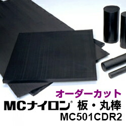 楽天市場】ＭＣナイロン 板 丸棒 MC801○耐候グレード 切り売り 販売