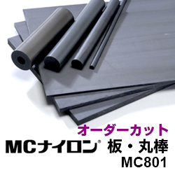 楽天市場】ＭＣナイロン 板 丸棒 MC901 MC900NC○基本グレード