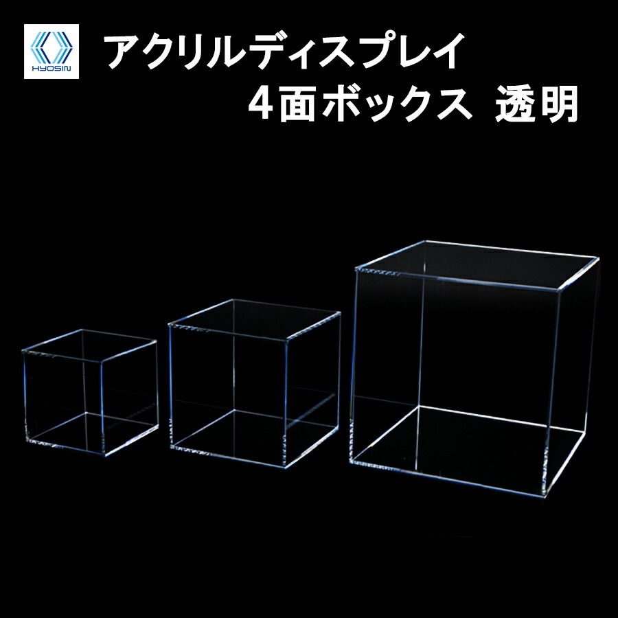 楽天市場】アクリル フィギュアケース 5面体 W450×D450×H450
