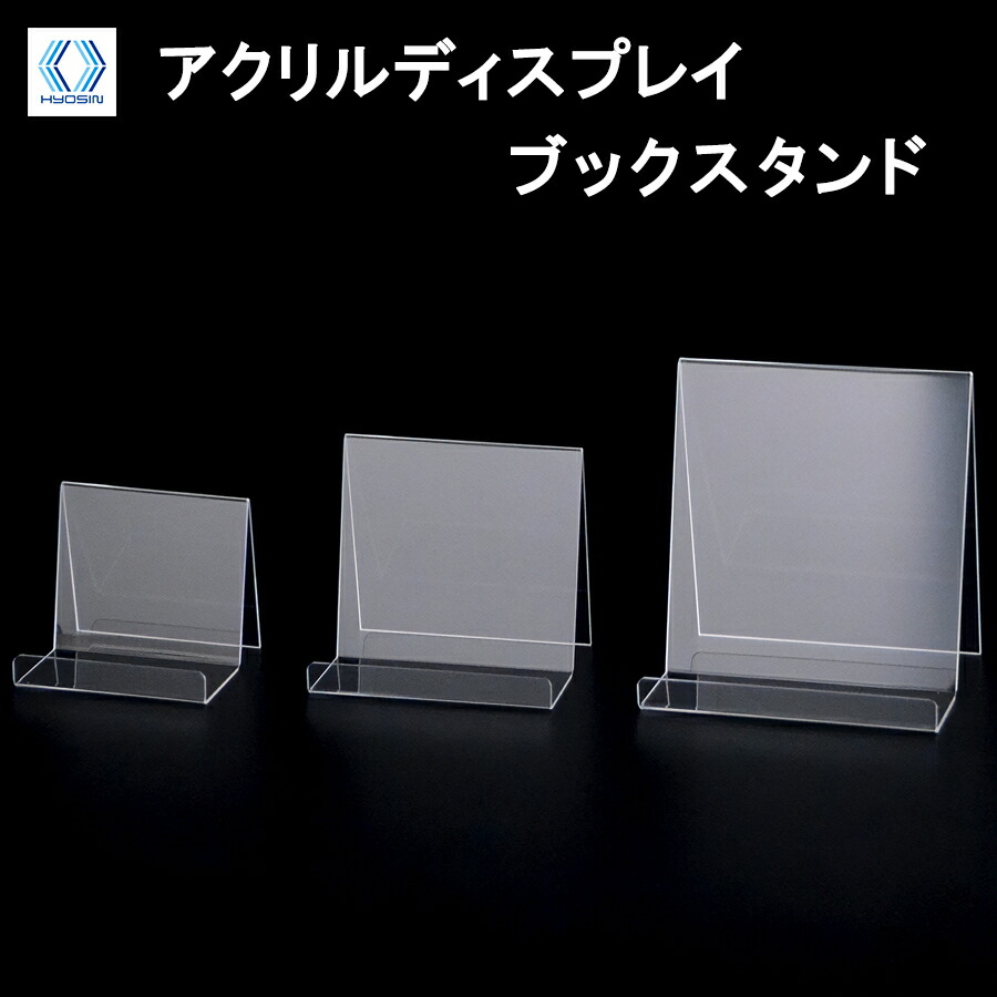 アクリル ディスプレイ (小) 透明アクリル5面ボックス＜10cm角＞の通販・卸売り | アイラッシュガレージ