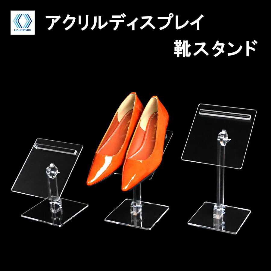 特注アクリルディスプレイスタンド 楽天市場】アクリル ディスプレイスタンド（業務用品・店舗用品