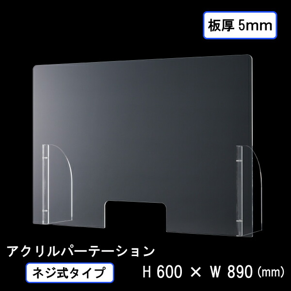 飛沫感染防止ボード 41004-1.jpg