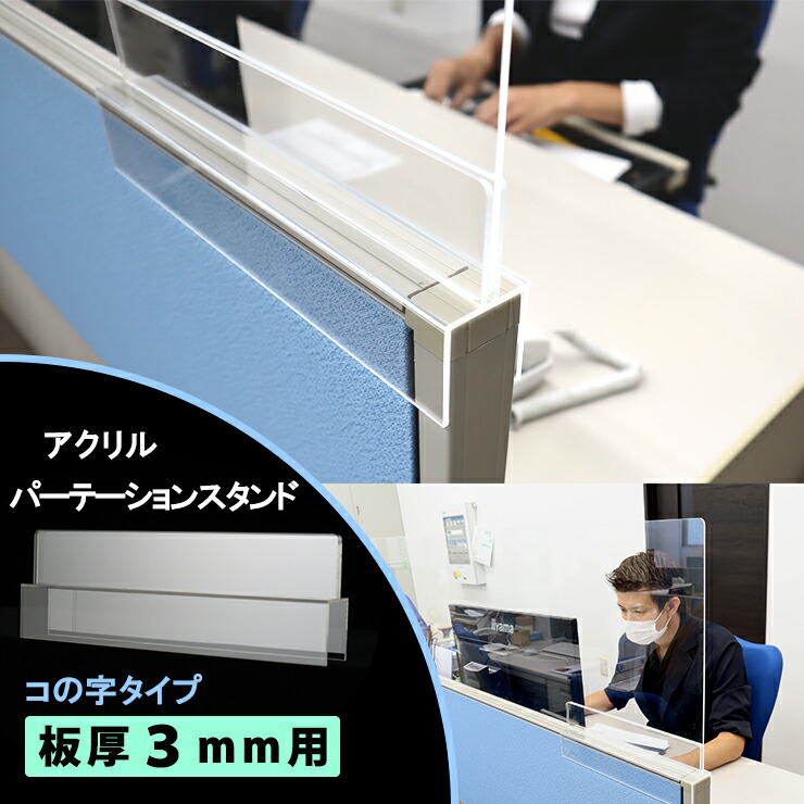 飛沫防止パネル　自立スタンド　160cm 3枚 飛沫防止パネル自立スタンド160cm 3枚