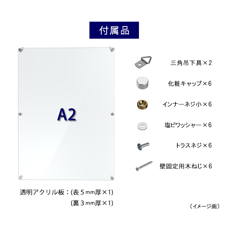 最大78％オフ！ アクリルピクチャーフレーム ACH-A2 ad-naturam.fr