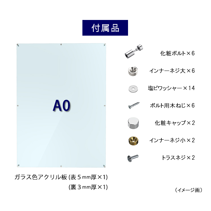 アクリル ポスターフレーム ガラス色 A0サイズ用 壁固定用 フロートタイプ フレームサイズ 1mm 1239mm アクリルフレーム 透明 アート フレーム 写真フレーム 額縁 額 A0 ポスター ポスターパネル 国産 受注生産品 アクリル板 長方形 フレーム フォトフレーム 写真