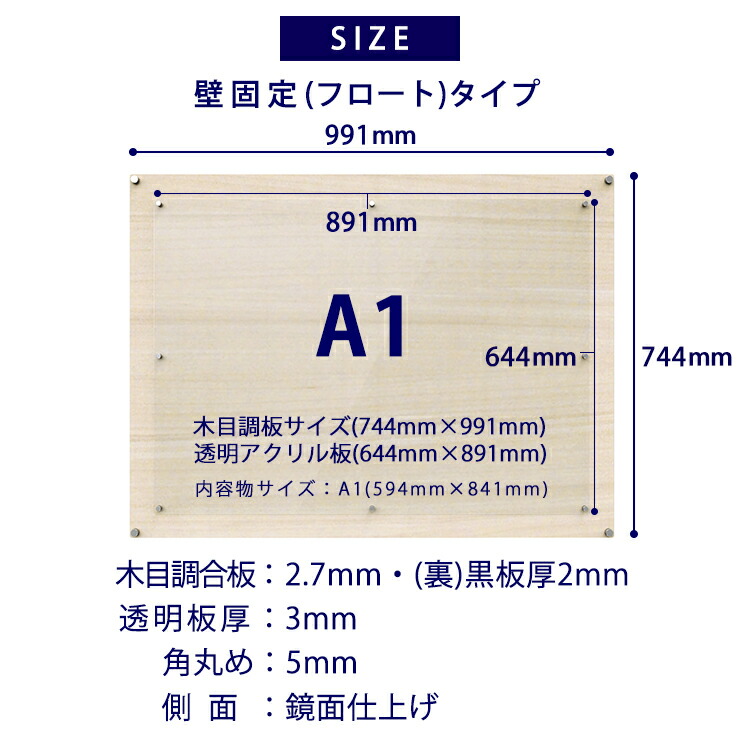 アクリル絵の具 貼出し骨組 A1号数 594mm 841mm 趣旨 木目取調べ バリヤ作付ける用 アイスクリームソーダモデル 木目調アクリルサイズ 744mm 991mm フレーム 装飾物 アクリルフレーム アクリルダイアログボックス ポスター パネル A1 アクリルポスターフレーム 分量 壁