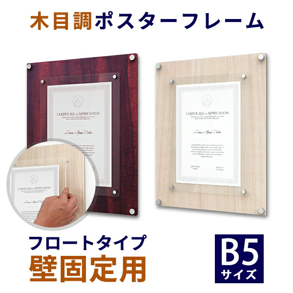 3名さま　A4サイズ 木目調フレーム 3名さま A4サイズ 木目調フレーム 3名さま A4サイズ 木目調フレーム