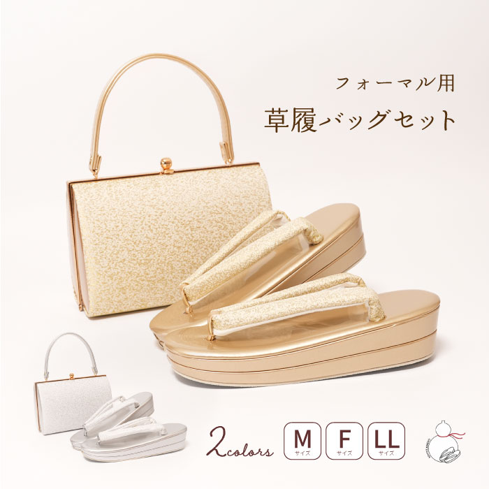 礼装用　草履バッグセット　ゴールド　留袖訪問着振袖　美品 66-ma.jpg