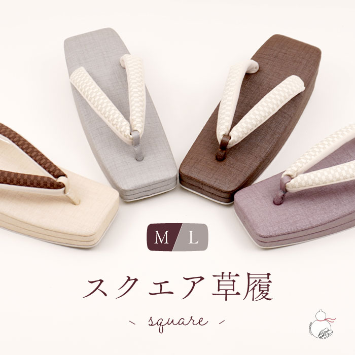 ＼お買い物マラソン期間限定 ポイント2倍／草履 レディース 女性 着物 スクエア 四角 普段用 おしゃれ カジュアル 和服 履物 選べる３色 M・L 世美庵 日本製 小紋 紬｜HYOTANDO