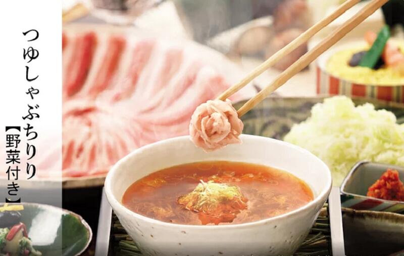 つゆしゃぶちりり２～３人前【野菜付き】