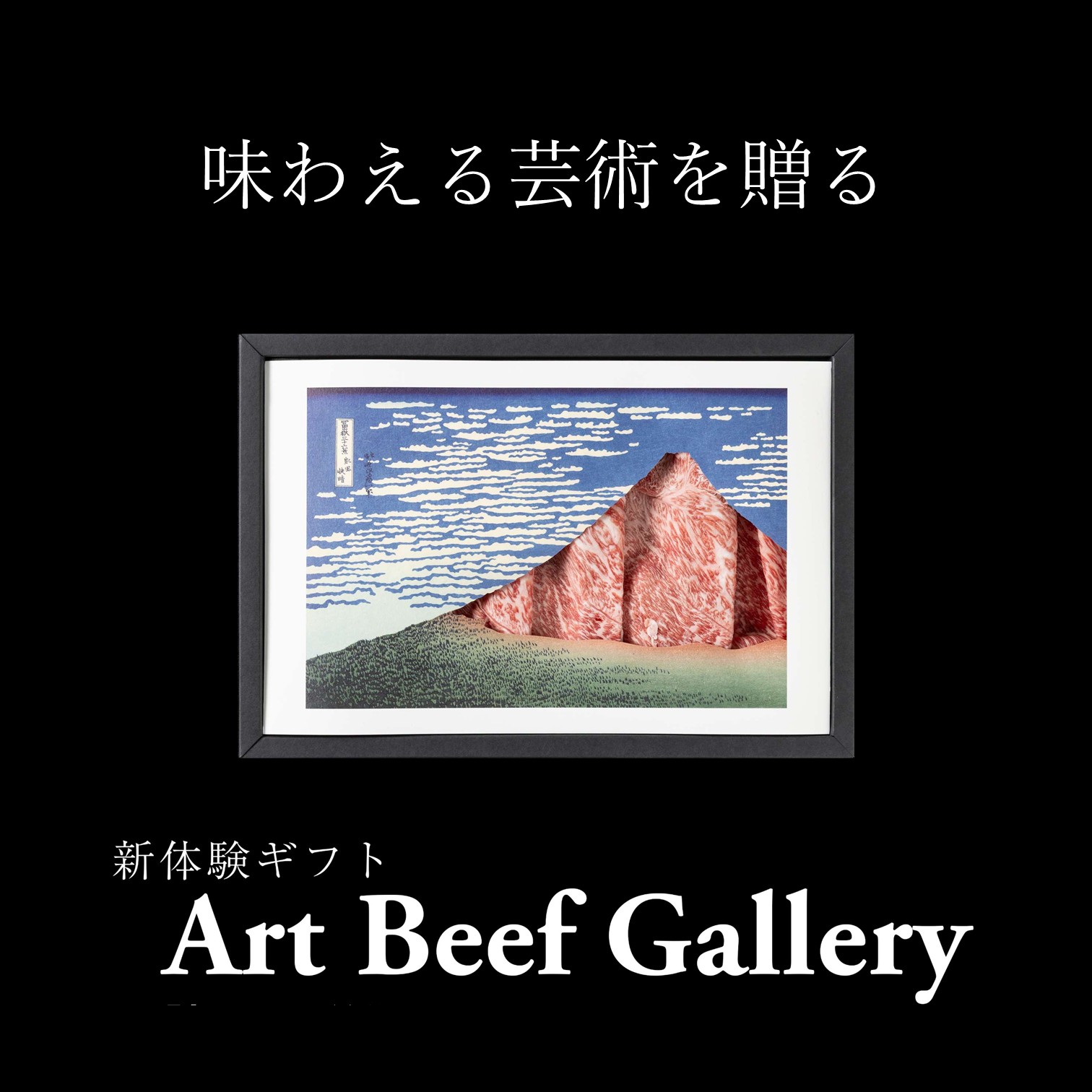 近江牛 赤身 500g すき焼き しゃぶしゃぶ ギフト Art Beef Gallery 凱風快晴 卒業祝い 就職祝い 合格祝い 誕生日 記念日 お祝い 日本三大和牛 国産牛 ギフト 贈り物 すき焼き しゃぶしゃぶ 黒毛和牛 国産 鍋 日時指定 送料無料