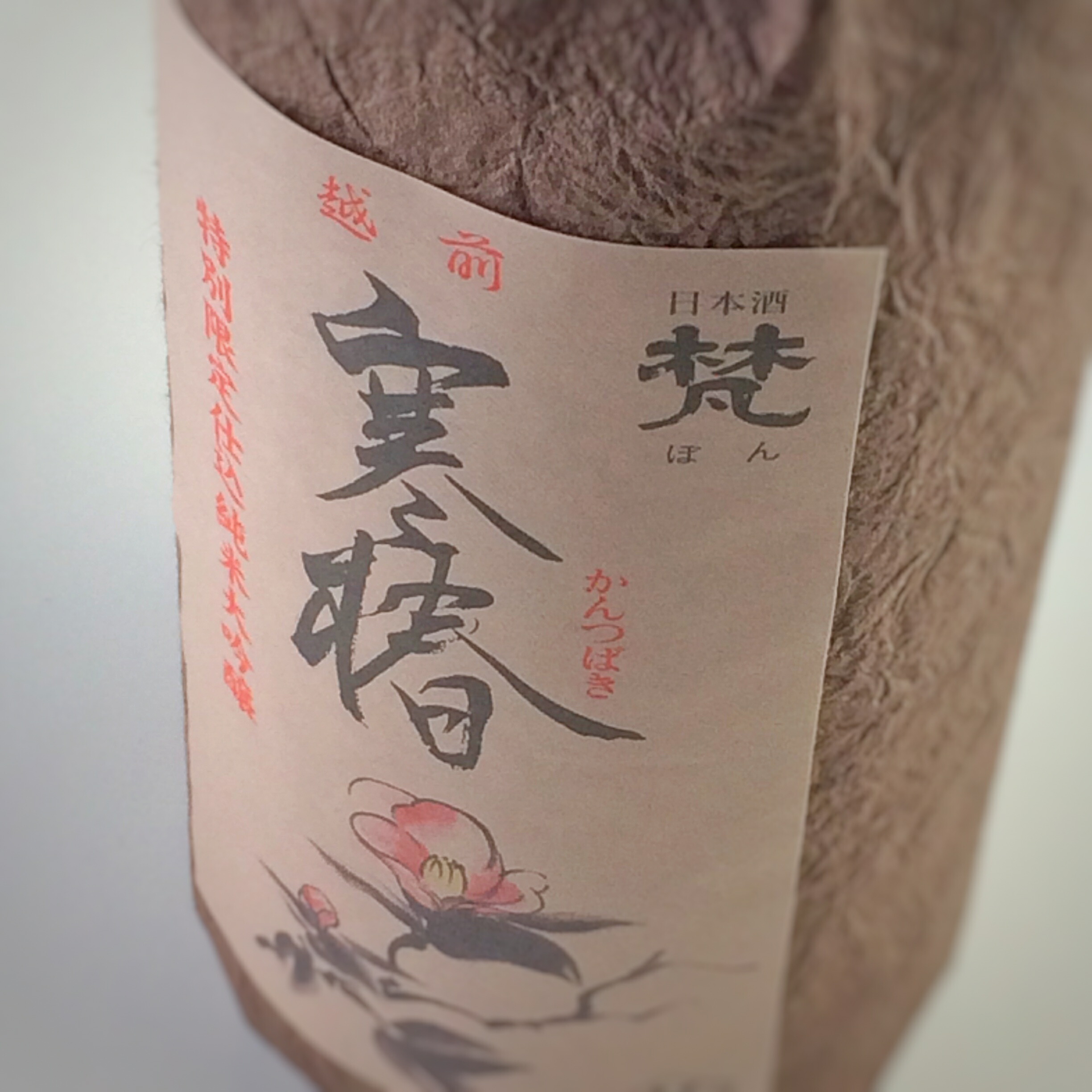 黒龍あどそ（純米大吟醸酒）720ｍｌ　1本（製造年月日2018年5月）※日落ちの為お安くしてます 黒龍酒造 黒龍 大吟醸純米酒 あどそ 720ml福井県内