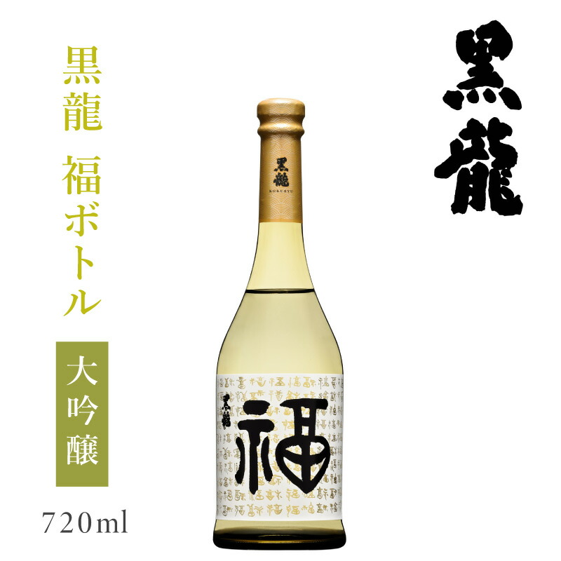 楽天市場】日本酒 2022年11月製造 黒龍 二左衛門 純米大吟醸黒龍