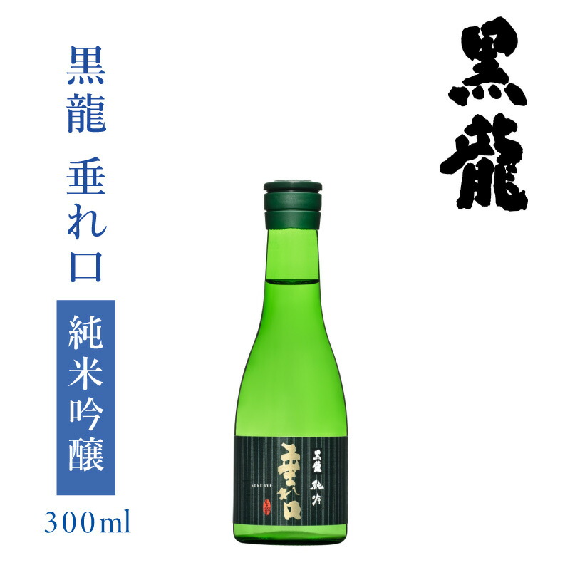 楽天市場】黒龍酒造 黒龍 純吟 垂れ口 720ml : 日本酒 地酒 福井 楽天市場】黒龍酒造 黒龍 純吟 垂れ口 720ml : 日本酒 地酒 福井