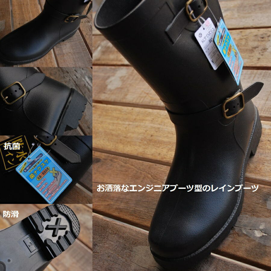 メンズ レインブーツ 長靴 エンジニアブーツ レインシューズ