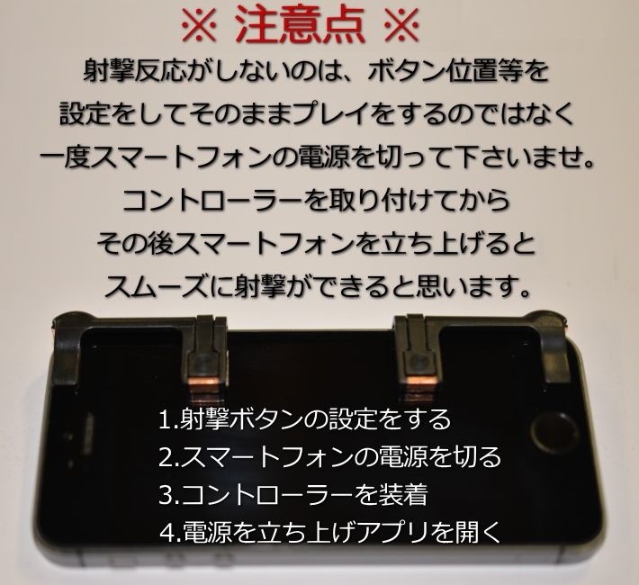 楽天市場 宅配便送料無料 荒野行動 Pubg モバイル コントローラー 荒野行動コントローラー 攻略 武器 透明 ゲームパッド ドン勝 高速射撃ボタン Iphone Android 五代目最新改良版 銅シート 左右2個 セット Hype