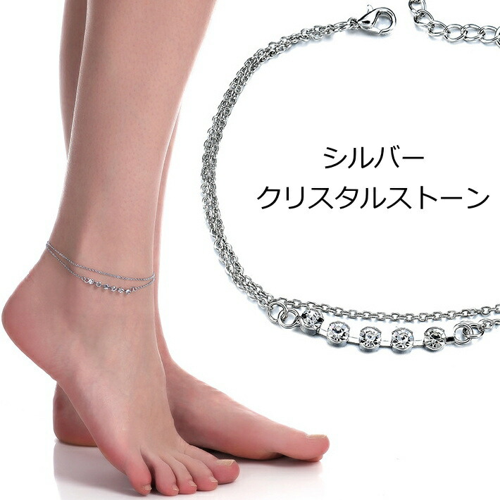 楽天市場 アンクレット メンズ レディース 手作り 送料無料 つけっぱなし お守り アンク ブレスレット Anklet アクセサリー 巾着付き プレゼント 母の日 ホワイトデー クリスタル キラキラ シルバー Mb Ali 799 シルバー Hype