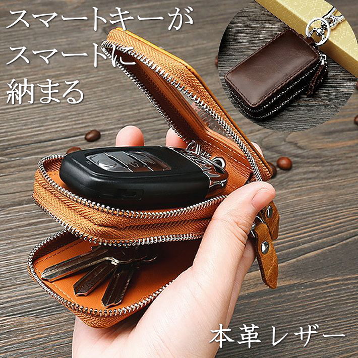 楽天市場 キーケース メンズ レディース 本革 レザー スマートキー キーホルダー 鍵 キーチェーン 小銭入れ 送料無料 Ali Hype