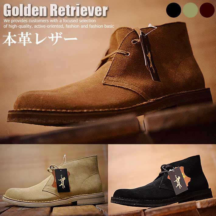 本革 革 Golden Retriever チャッカブーツ 砂海ブーツ ブーツ スエードクロス メンズ Y Ko 本革を贅沢さに苦心した ブーツ メンズ 25 0 25 5 26 0 26 5 27 0 27 5 28 0 Pasadenasportsnow Com