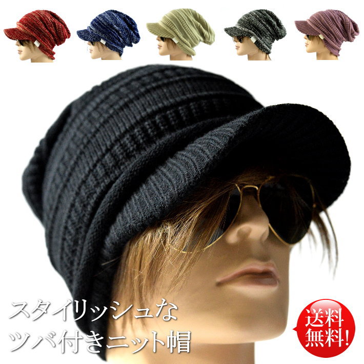 楽天市場 お得 2個以上の購入でニット帽1個プレゼント ニット帽 レディース メンズ 帽子 ニット キャップ つば付 大きいサイズ 秋 冬 赤 黒 無地 カジュアル 防寒 釣り キャンプ 運動会 アウトドア スノボ スキー お揃い ペア 1912 Hype