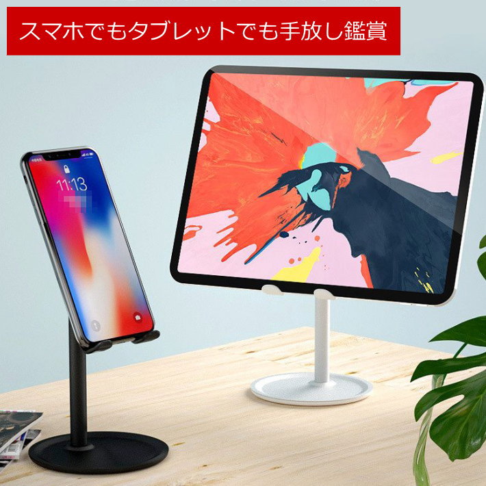 楽天市場 スマホスタンド タブレット スタンド 卓上 Ipad タブレットホルダー アームスタンド フレキシブルアーム 卓上ホルダー スマートフォンホルダー Iphone アイフォン スタンド スマホホルダー コンパクト Hype