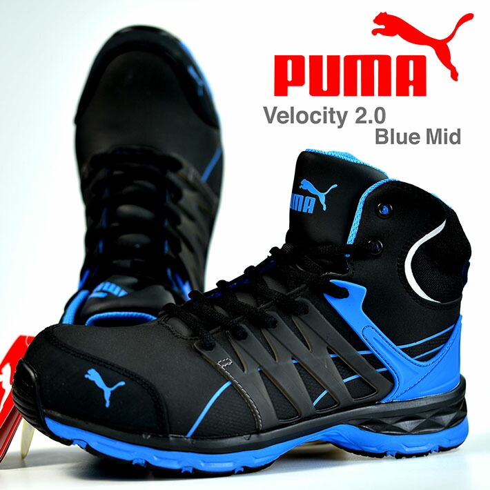 高い品質 安全靴 Puma プーマ メンズ スニーカー シューズ セーフティーシューズ ブランド 送料無料 エキサイト2 0 Y Ko Y Yu 633 410 新版 Lexusoman Com