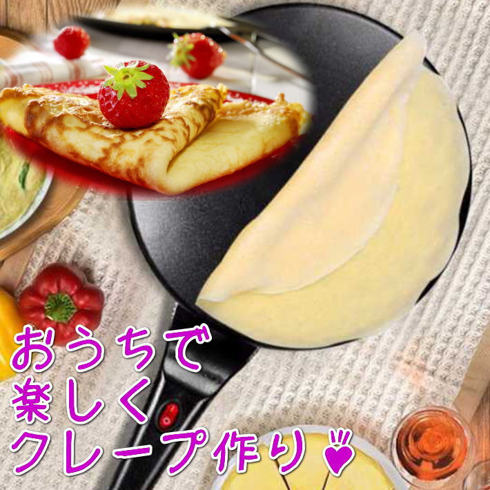 【楽天市場】【おうちでクレープ♪】 …
