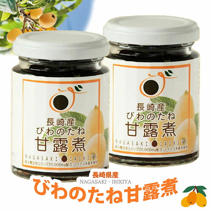 楽天市場】枇杷の種 1kg アミグダリン びわ 種 びわのたね 種