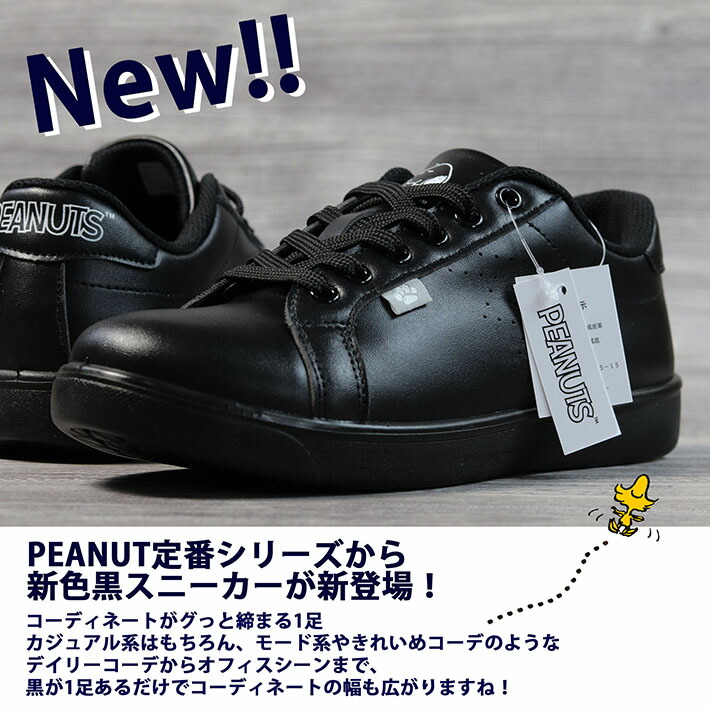 スヌーピー スニーカー レディース 靴 軽い PEANUTS Y_KO 8197