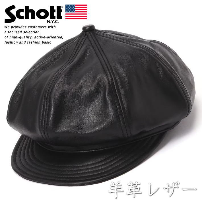 楽天市場】Schott LEATHER CASQUETTE ショット レザー キャスケット