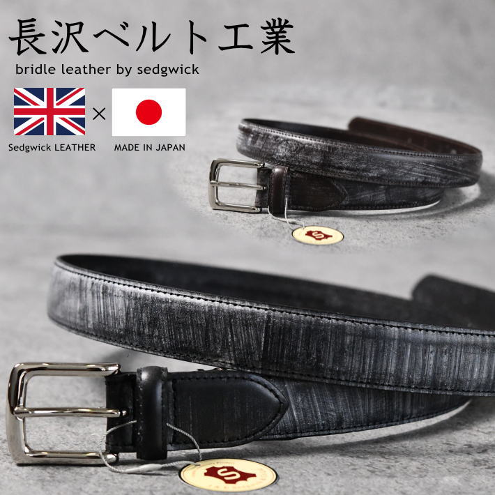 【長沢胴締め産業】日本製 胴締め メンズ レディース 本革 本皮 連合王国製ブライドルレザー Y_KO ★REV 7987685 NKB-003 3.0糎幅 30粍 商行為胴締め 心地よい胴締め 長沢胴締め産業 ブランド名 差し上げ物 差し上げ物 クリスマス 父の日 貨物輸送無料