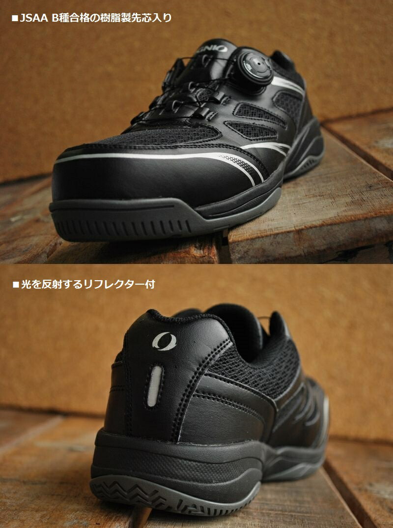 skate safety shoes