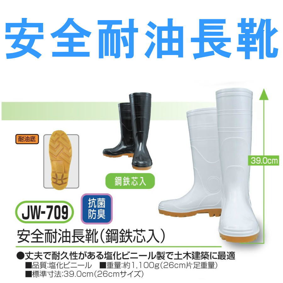 anti slip safety boots
