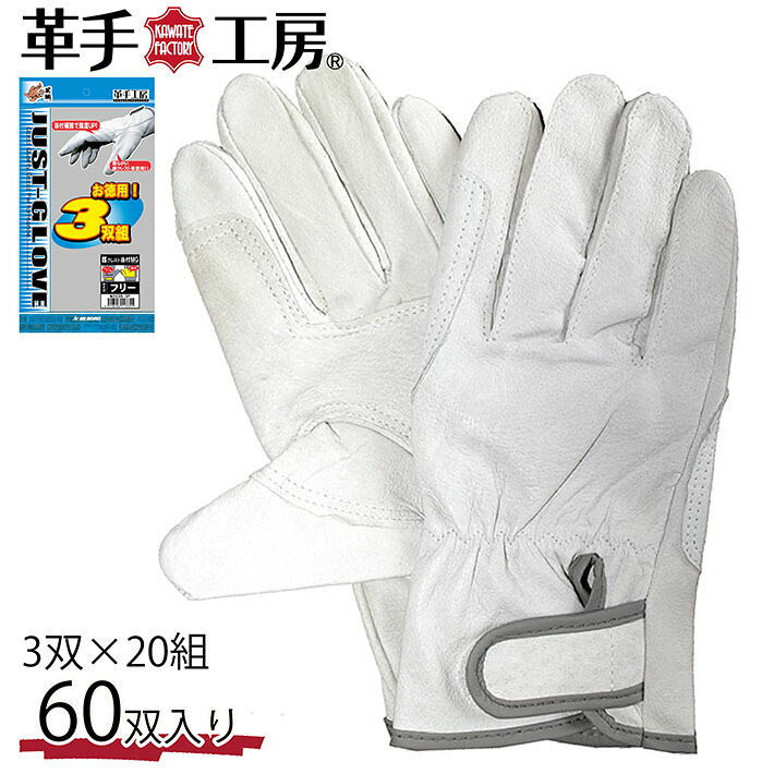 革手 手袋 作業 現場 豚クレスト当付マジック 3P 20組入り 1335 Y_KO_un 02uni プレゼント ギフト