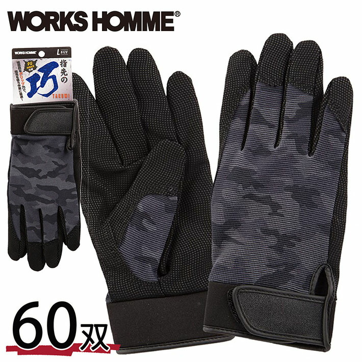 楽天市場】手袋 作業 現場 煌 人工皮革手袋 背縫い 60双入り