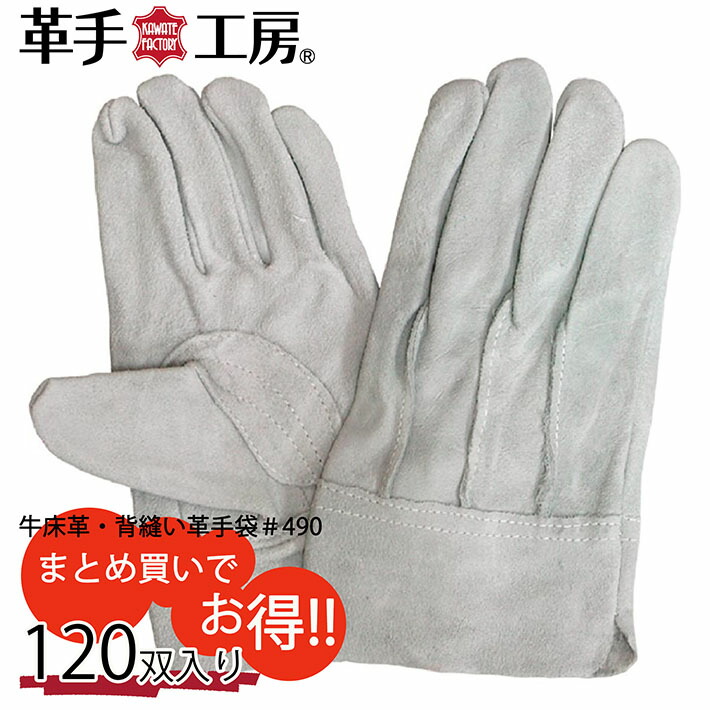 革手袋　作業用 LL 84枚(12枚x7) 革手袋 作業用 LL 84枚(12枚x7) 革手袋 作業用 LL 84